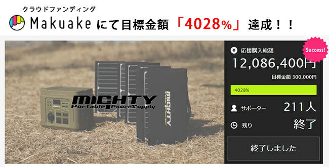 MIGHTY マイティ パナソニック製リチウムイオン電池搭載 ポータブル電源MIGHTY マイティ オレンジ別注モデル SY-33