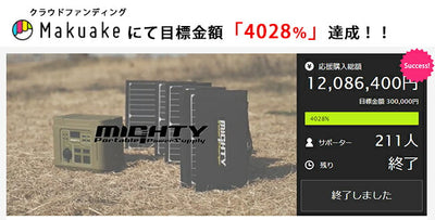 MIGHTY マイティ パナソニック製リチウムイオン電池搭載 ポータブル電源MIGHTY マイティ オレンジ別注モデル SY-33