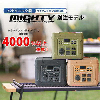 MIGHTY マイティ パナソニック製リチウムイオン電池搭載 ポータブル電源MIGHTY マイティ オレンジ別注モデル SY-33