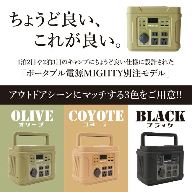 MIGHTY マイティ パナソニック製リチウムイオン電池搭載 ポータブル電源MIGHTY マイティ オレンジ別注モデル SY-33