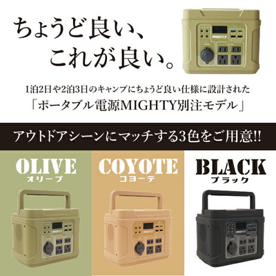 MIGHTY マイティ パナソニック製リチウムイオン電池搭載 ポータブル電源MIGHTY マイティ オレンジ別注モデル SY-33