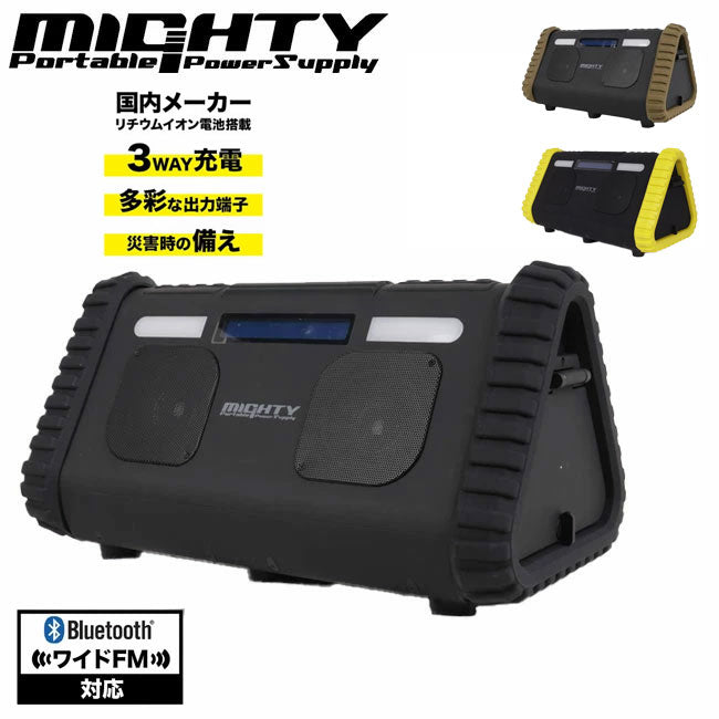 MIGHTY マイティ ポータブル電源 153600mAh/552Wh リチウム SY-001