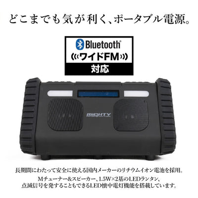 MIGHTY マイティ ポータブル電源 153600mAh/552Wh リチウム SY-001