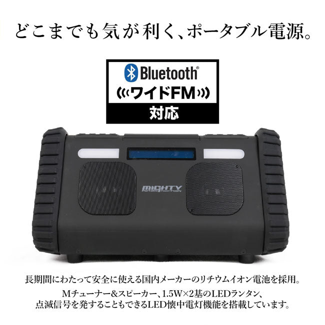 MIGHTY - ポータブル電源 153600mAh/552Wh リチウム SY-001