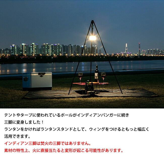 MINIMAL WORKS ミニマルワークス INDIAN TRI POD L インディアントリポッド MGAC-IS200-GO0BK