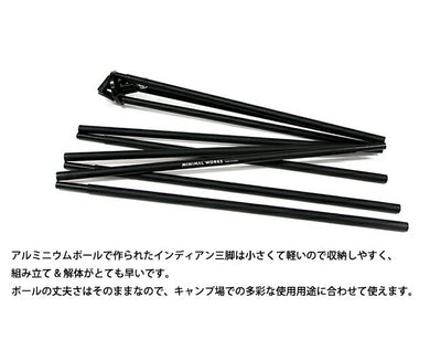 MINIMAL WORKS ミニマルワークス INDIAN TRI POD L インディアントリポッド MGAC-IS200-GO0BK