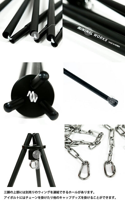 MINIMAL WORKS ミニマルワークス INDIAN TRI POD L インディアントリポッド MGAC-IS200-GO0BK