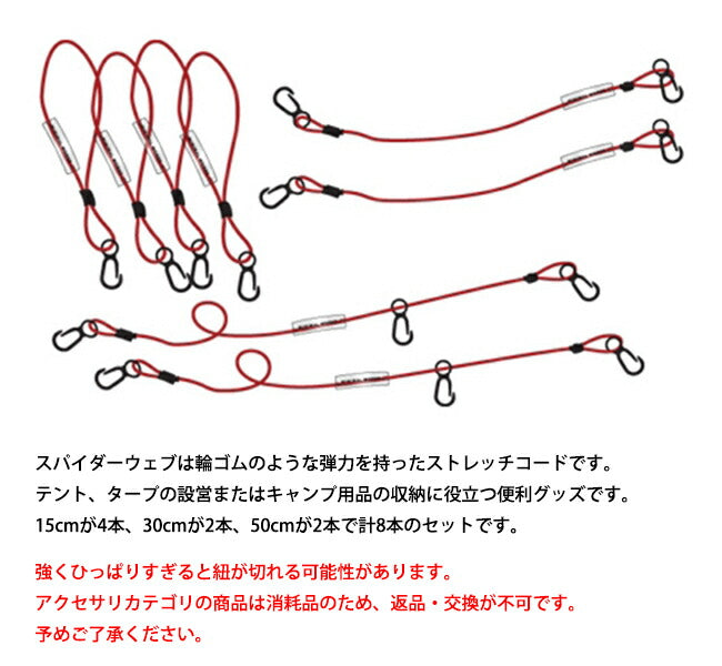 MINIMAL WORKS ミニマルワークス SPIDER WEB スパイダーウェブ MGAC-SW000-GO0RE