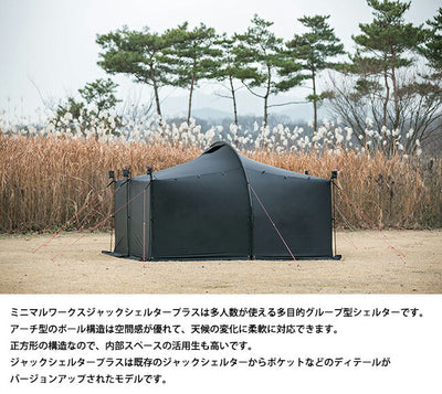 MINIMAL WORKS ミニマルワークス JACK SHELTER PLUS ジャックシェルタープラス MGSH-JS601-GO0
