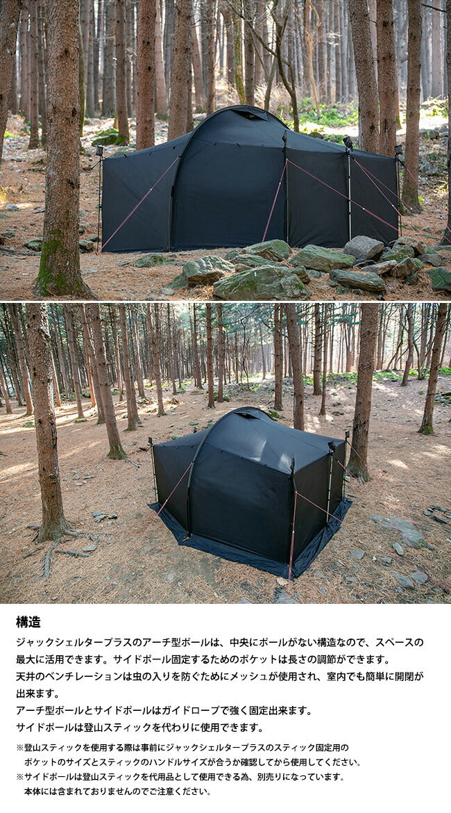 MINIMAL WORKS ミニマルワークス JACK SHELTER PLUS ジャックシェルタープラス MGSH-JS601-GO0