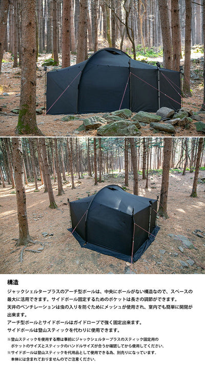 MINIMAL WORKS ミニマルワークス JACK SHELTER PLUS ジャックシェルタープラス MGSH-JS601-GO0