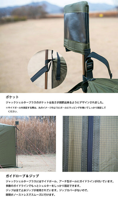MINIMAL WORKS ミニマルワークス JACK SHELTER PLUS ジャックシェルタープラス MGSH-JS601-GO0