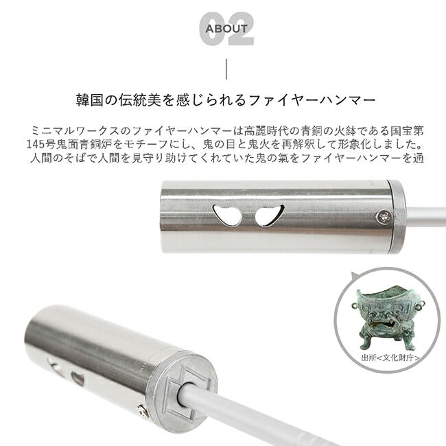 MINIMAL WORKS ミニマルワークス FIRE HAMMER ファイヤーハンマー MGAC-HT000-GO0FF