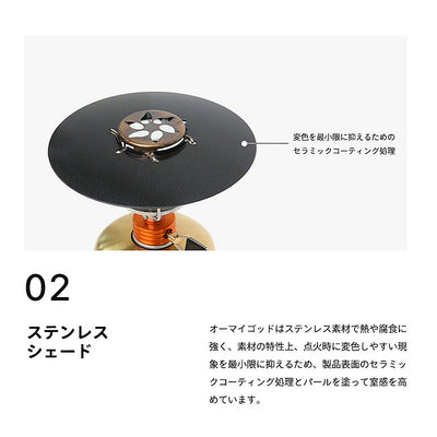 MINIMAL WORKS ミニマルワークス OH MY GOD マイティランタン用 シェード MGLI-ML010-SH
