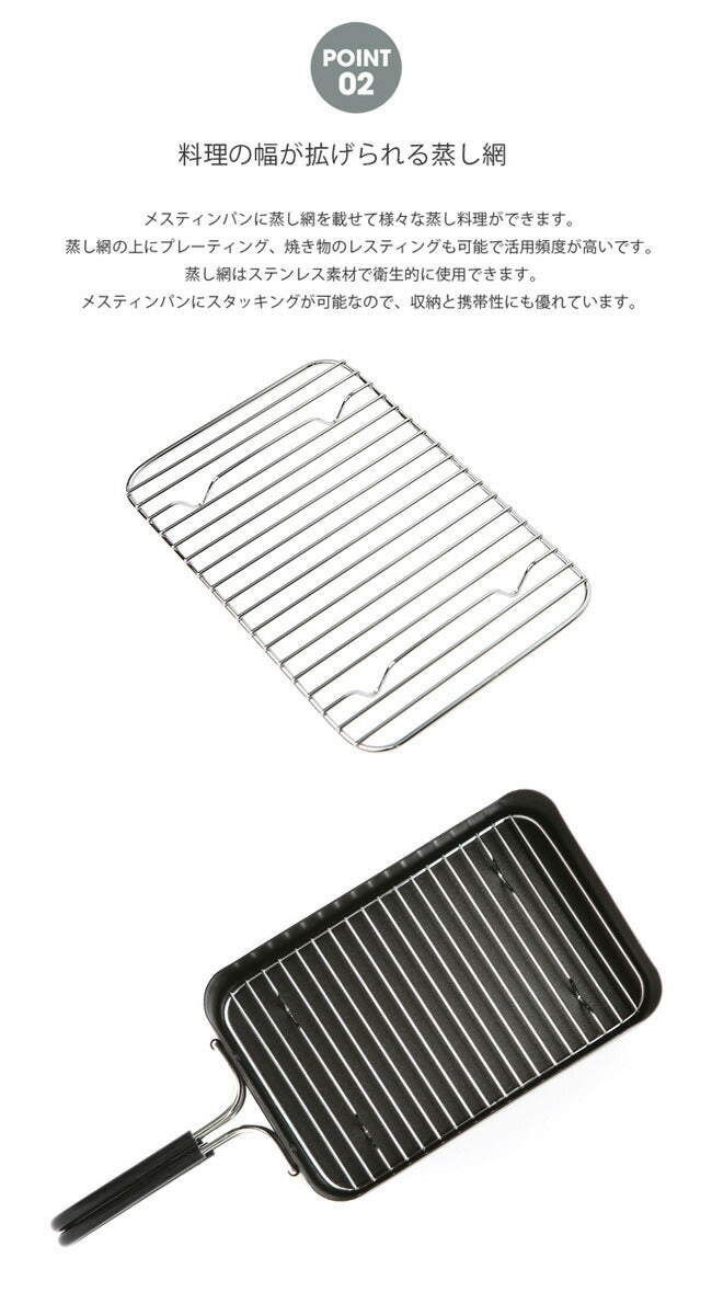 MINIMAL WORKS ミニマルワークス AWESOME PAD T & STEAM GRILL SET オーサムパッド＆スチームグリルセット  MGTW-LM020-GO0SI