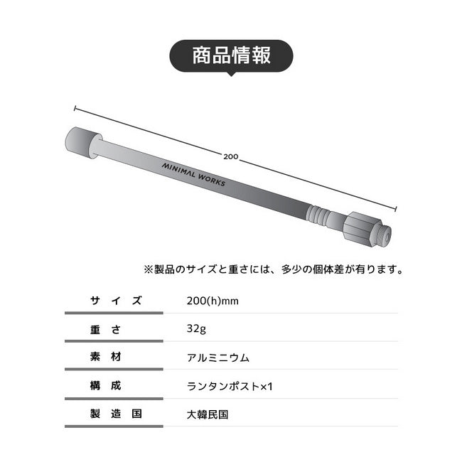 MINIMAL WORKS ミニマルワークス LANTERN POST ランタンポスト Black MGLI-LP001-GO0BK