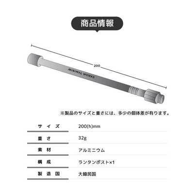 MINIMAL WORKS ミニマルワークス LANTERN POST ランタンポスト Black MGLI-LP001-GO0BK