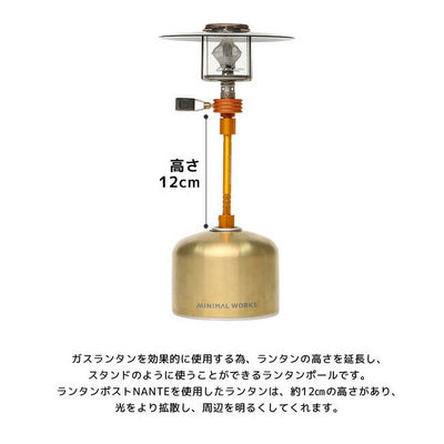MINIMAL WORKS ミニマルワークス LANTERN POST NANTE ランタンポストナンテ Orange MGLI-LP101-GO0OR