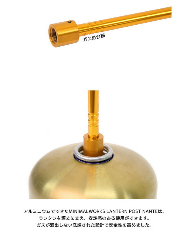 MINIMAL WORKS ミニマルワークス LANTERN POST NANTE ランタンポストナンテ Orange MGLI-LP101-GO0OR