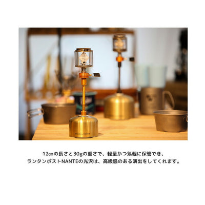 MINIMAL WORKS ミニマルワークス LANTERN POST NANTE ランタンポストナンテ Orange MGLI-LP101-GO0OR