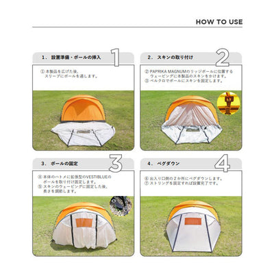 MINIMAL WORKS ミニマルワークス PAPRIKA MAGNUM EXPANDED VESTIBULE パプリカマグナムエクスパンドベスティビュール MGTE-PM202-VE0GY