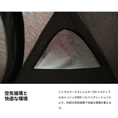 MINIMAL WORKS  ミニマルワークス SHELTER GH(HERITAGE) VESTIBULE シェルターGH(ヘリテージ)ベスティビュール MGSHSH02GH000VE0