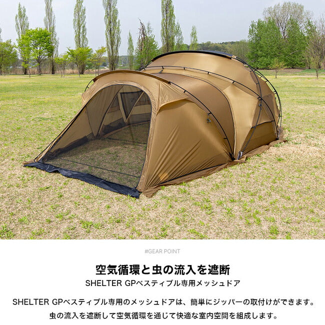 MINIMAL WORKS ミニマルワークス SHELTER GP VESTIBULE MESH DOOR
