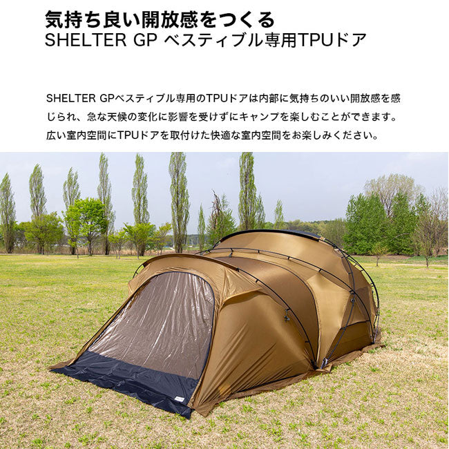 MINIMAL WORKS ミニマルワークス SHELTER GP VESTIBULE TPU DOOR シェルターGP ベスティビュール用 TPUドア MGSHDO06GP000VU0BK