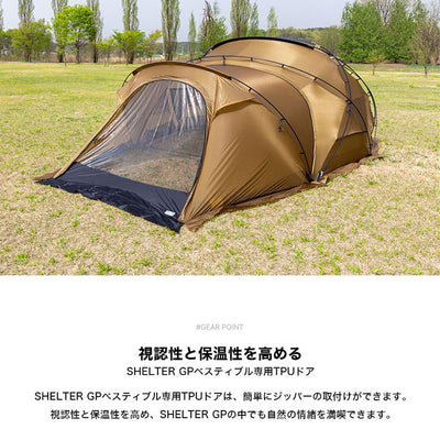 MINIMAL WORKS ミニマルワークス SHELTER GP VESTIBULE TPU DOOR シェルターGP ベスティビュール用 TPUドア MGSHDO06GP000VU0BK