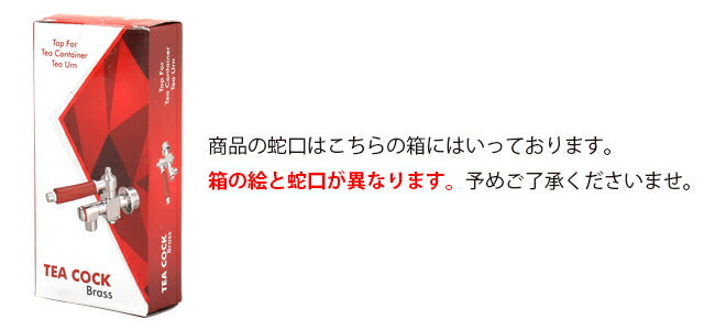 MINTAGE ミンテージ ウォータージャグ Hot&Cold Water Pot innova 10 Litres　保温保冷