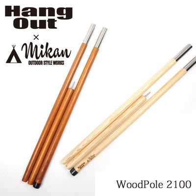 Hang Out × Mikan コラボ Wood Pole 2100 MKN-H2100 ハングアウト × ミカン