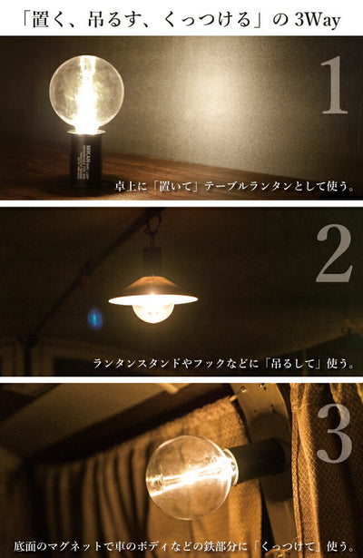 MIKAN ミカン×POST GENERAL ポストジェネラル 3WAY LEDランタン