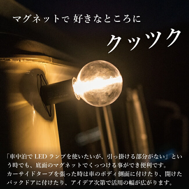 MIKAN ミカン×POST GENERAL ポストジェネラル 3WAY LEDランタン