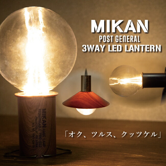 Mikan - MIKAN ミカン×POST GENERAL ポストジェネラル 3WAY LED