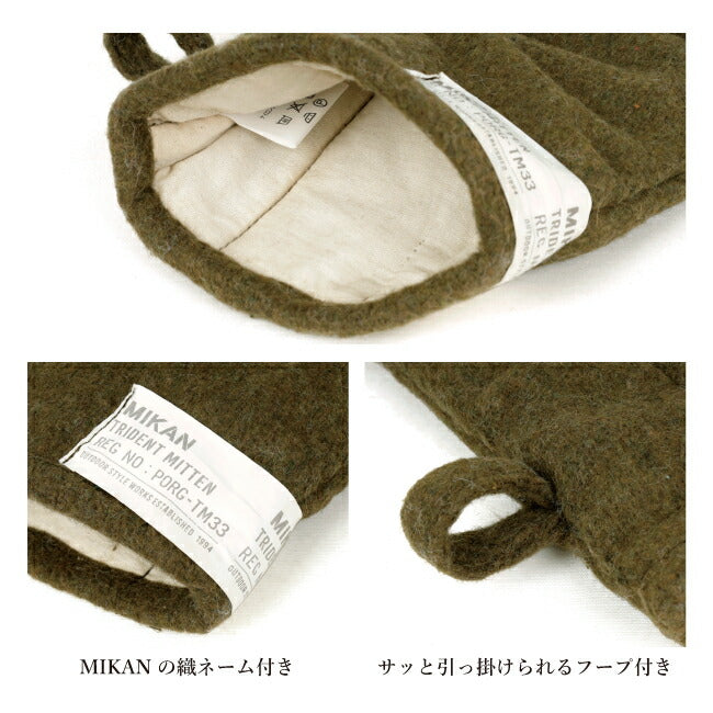 Mikan ミカン MIKAN TRIDENT MITTEN ミカントライデントミトン