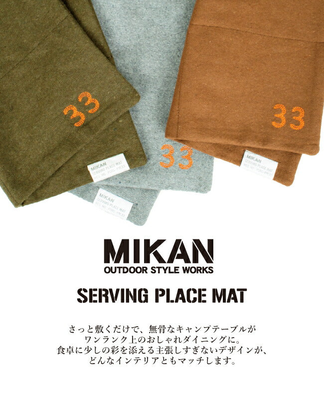 Mikan ミカン MIKAN SERVING PLACE MAT ミカンサービングプレイスマット