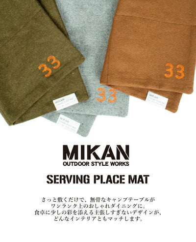Mikan ミカン MIKAN SERVING PLACE MAT ミカンサービングプレイスマット