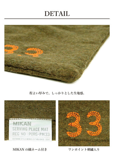 Mikan ミカン MIKAN SERVING PLACE MAT ミカンサービングプレイスマット
