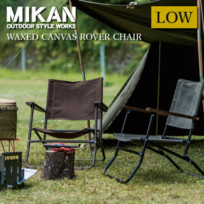 Mikan ミカン WAXED CANVAS ROVER CHAIR LOW ワックスドキャンバスローバーチェアーロー