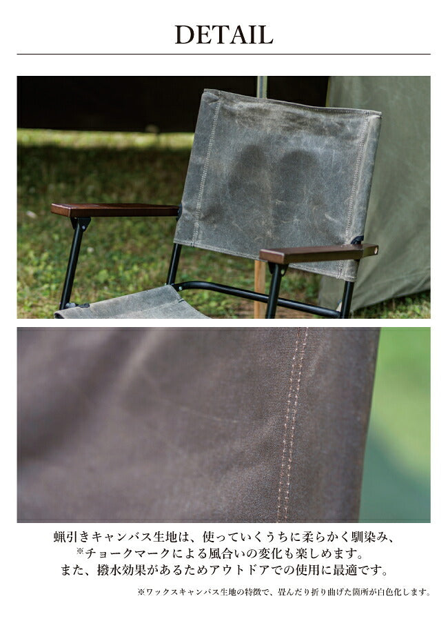 Mikan ミカン WAXED CANVAS ROVER CHAIR HIGH ワックスドキャンバスローバーチェアーハイ