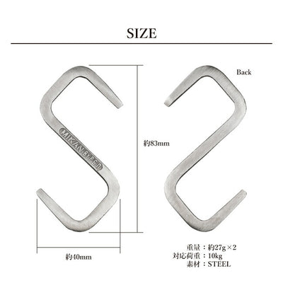 Mikan ミカン THE INDUSTRIAL HOOK S Pack2 ザインダストリアルフック