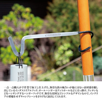 Mikan ミカン INDUSTRIAL HOOK POLE HANGER インダストリアルフックポールハンガー