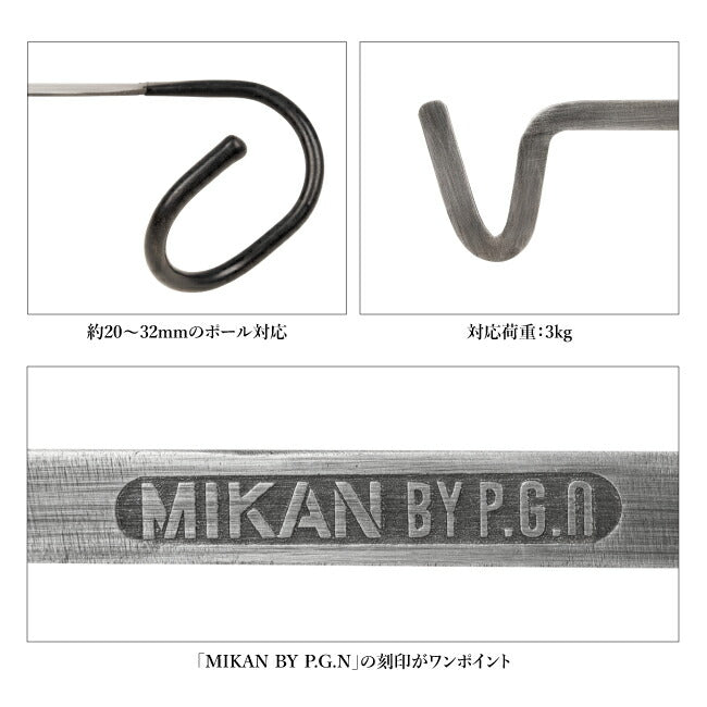Mikan ミカン INDUSTRIAL HOOK POLE HANGER インダストリアルフックポールハンガー