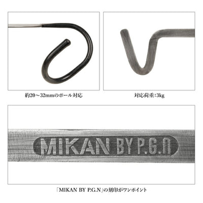 Mikan ミカン INDUSTRIAL HOOK POLE HANGER インダストリアルフックポールハンガー