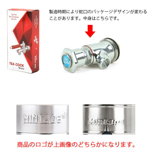 MINTAGE ミンテージ ウォータージャグ Water Pot Elegant 10 Litres