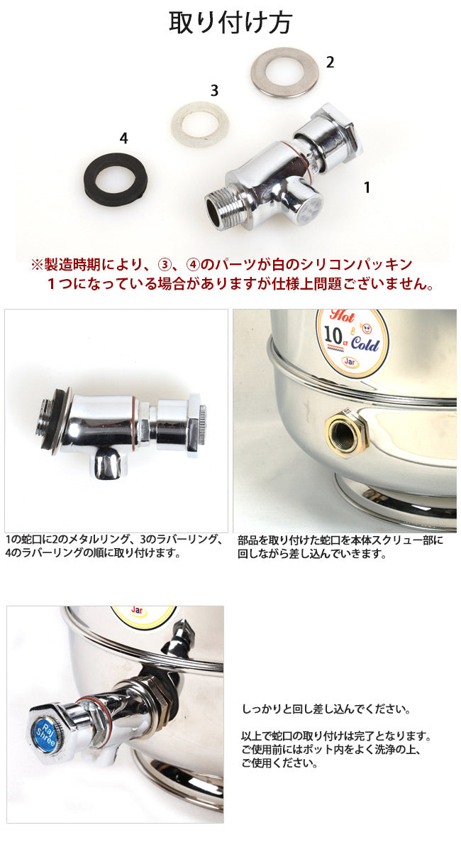 MINTAGE ミンテージ ウォータージャグ Hot&Cold Water Pot innova 10 Litres　保温保冷