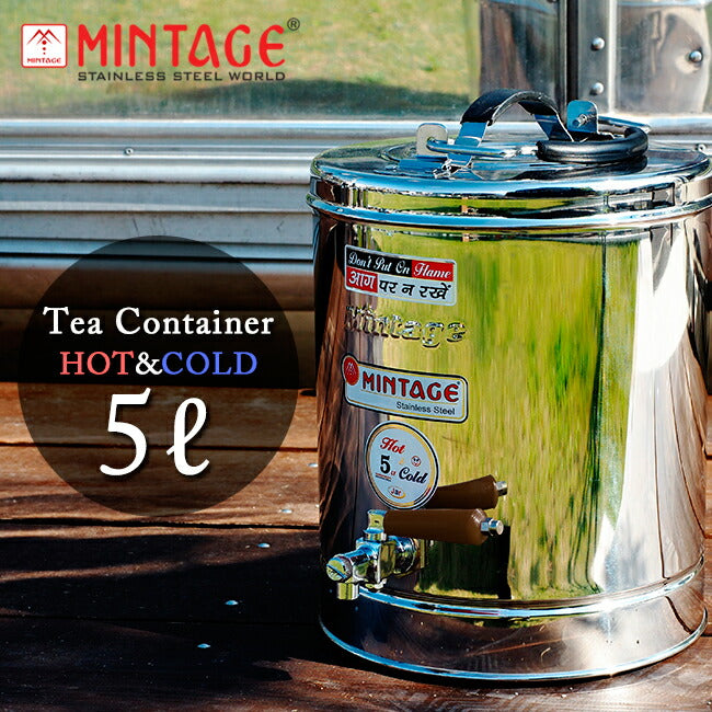 MINTAGE ミンテージ ウォータージャグ Tea Container Hot&cold Desire 5Litres 保温保冷
