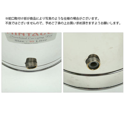 MINTAGE ミンテージ ウォータージャグ Tea Container Hot&cold Desire 5Litres 保温保冷