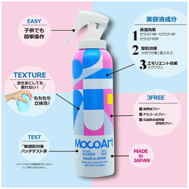 MocoArt - MocoArt モコアート フォーミングスプレー | アウトドア