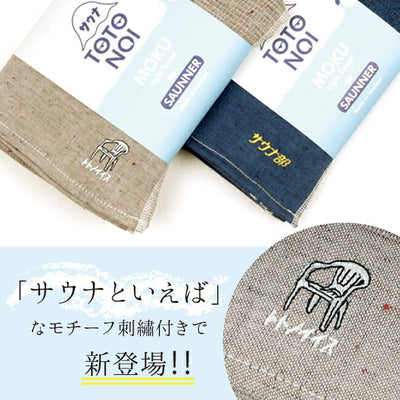MOKU モク サウナMOKU バスタオル